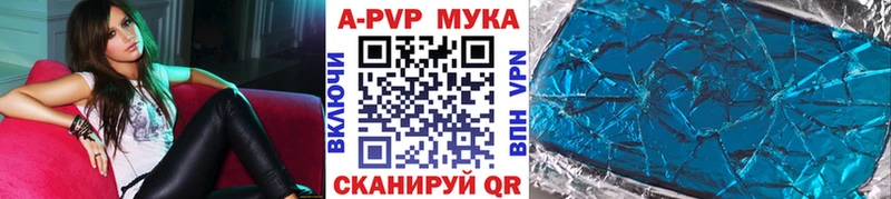 Alpha PVP мука  Старая Русса 