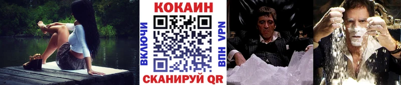 Кокаин Fish Scale Старая Русса