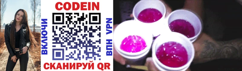 Кодеиновый сироп Lean Purple Drank  продажа наркотиков  Старая Русса 