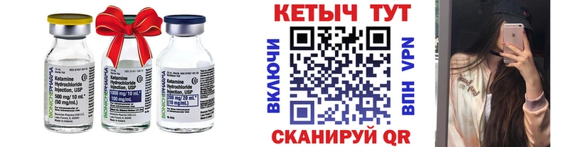 Кетамин VHQ Старая Русса