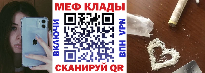 МЯУ-МЯУ mephedrone  Старая Русса 