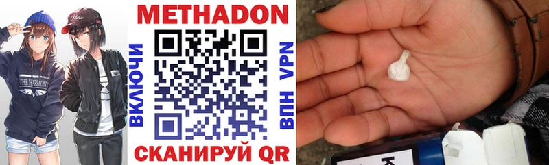 МЕТАДОН methadone  Старая Русса 
